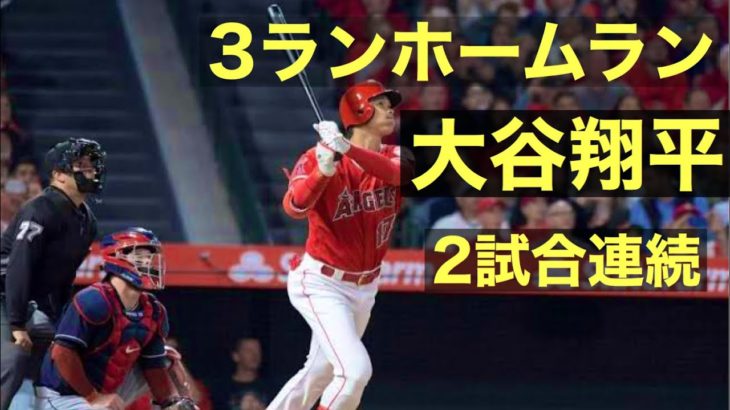 日曜もアメトーーク 大谷翔平スゴイぞ芸人 1705 野球baseball動画ニュース