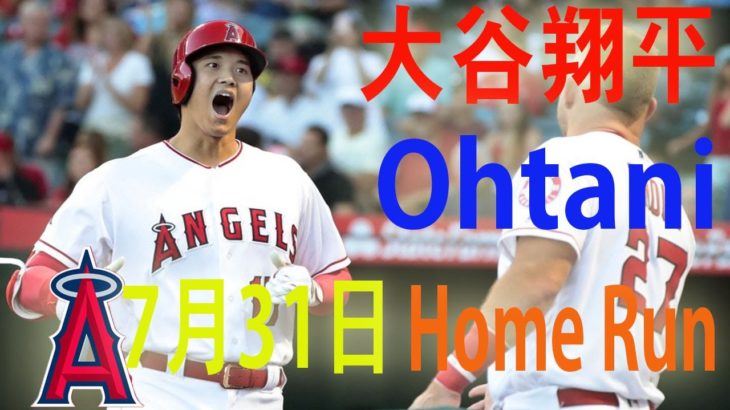 日曜もアメトーーク 大谷翔平スゴイぞ芸人 1705 野球baseball動画ニュース