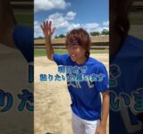 えんどれす【野球あるある 最後までアウトにならないやつは誰？】