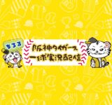 【 プレミア12 LIVE 】 11/23 日本 vs 台湾 プレミア12 スーパーラウンド 侍ジャパンをみんなで一緒に応援ライブ #全試合無料ライブ配信 #侍ジャパンライブ ＃実況 #ライブ