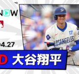 【3安打1打点1盗塁の活躍！大谷翔平 全打席ダイジェスト】パイレーツvsドジャース MLB2025シーズン 4.27