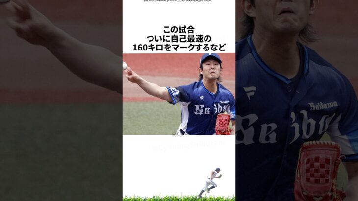 【プロ野球】先週実際に起こったプロ野球の出来事・雑学・エピソード1【5/19～5/25】