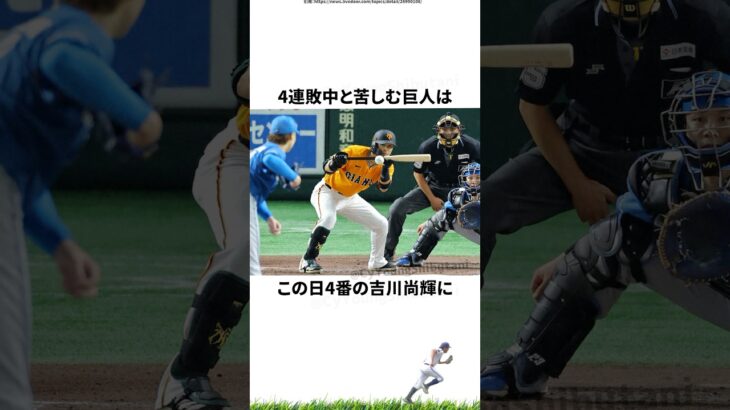 【プロ野球】先週実際に起こったプロ野球の出来事・雑学・エピソード1【6/16～6/22】