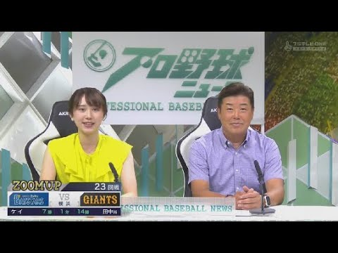 9月15日 プロ野球ニュース #156 セ・リーグ