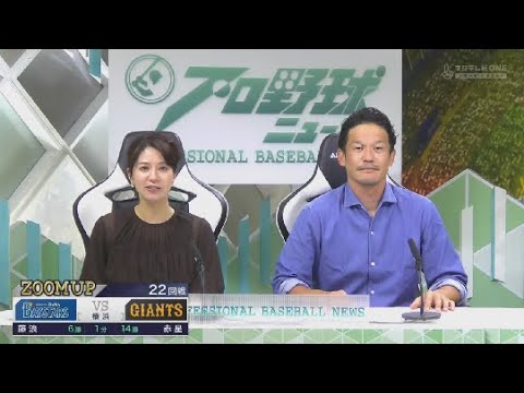 9月14日 プロ野球ニュース #155 セ・リーグ