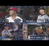 9月18日 プロ野球ニュース&MLB 阪神が７－２で広島に勝利し３連勝！DeNAが７－４で中日に勝利し６連勝！石田裕は６回３失点で３勝目！巨人は今季１４度目の完封負け.大谷翔平の「51-50」は“過