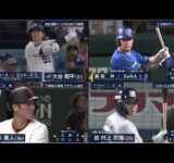 9月10日プロ野球ニュース&MLB大谷翔平 地区優勝へ! 大きな当たり連発!巨人が４－３で広島に勝利し４連勝！中日が６－３でヤクルトに勝利し連敗３でストップ！阪神は連敗で１５カードぶり負け越し