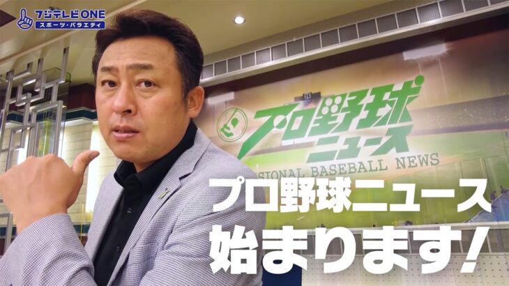 【公式】プロ野球ニュース