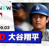 【ドジャース通算100号含む3安打2打点！大谷翔平 全打席ダイジェスト】ドジャースvsパイレーツ MLB2025シーズン 9.3
