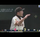 9月13日 【巨人 vs 阪神】1回戦 ハイライト vs ホームラン ~ プロ野球セ・リーグ 2025