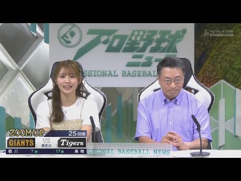 9月13日 プロ野球ニュース #154 セ・リーグ