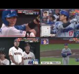9月13日プロ野球ニュース&MLB大谷2年連続大台50号は？＆山本由伸ノーノー未遂以来のマウンドへ💥プロ野球　混戦パ・リーグ首位争い！巨人×阪神　今季最後の伝統の一戦