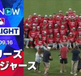 【フィリーズがシーソーゲームを制して2年連続13度目の地区優勝を決める！】フィリーズvsドジャース 試合ハイライト MLB2025シーズン 9.16